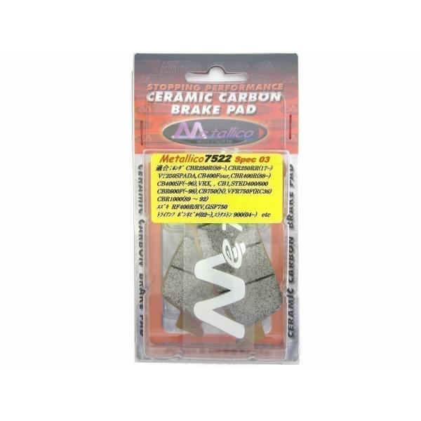 メタリカ ブレーキパッド 7522-SPEC03 SUZUKI BANDIT600 95〜99