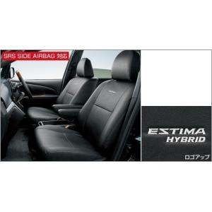 エスティマ 50系ハイブリッド20系：純正 革調シートカバー１台分（ハイブリッド車用）(廃盤 残り在...