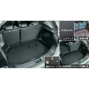 アクア アクア/AQUA MXPK系：純正 トノカバー ＜色：ダークグレー