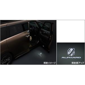 ヴェルファイア 40系：純正 プロジェクションカーテシイルミ