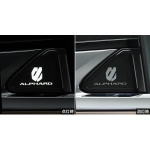 アルファード 40系：純正 サイドエンブレムイルミネーション（ホワイト）