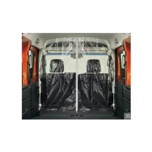 アトレー 700系：純正 間仕切りカーテン