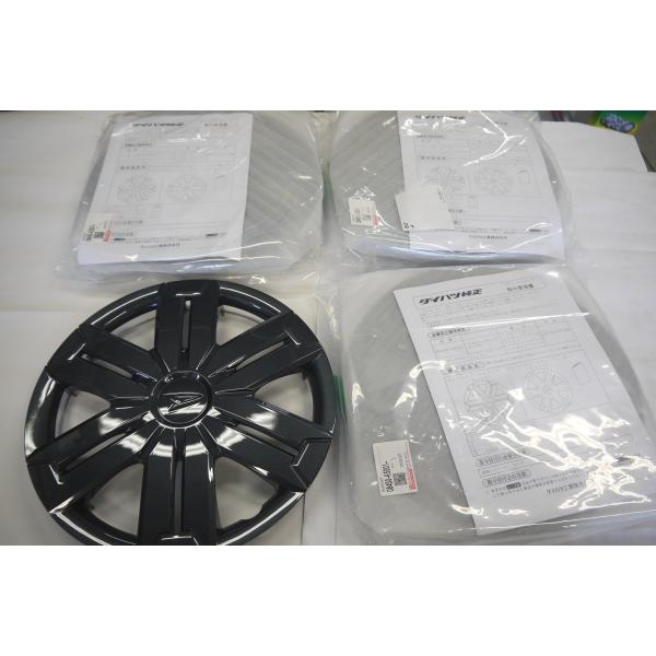 アトレー 700系：純正 フルホイールキャップセット（ガンメタ）１台分