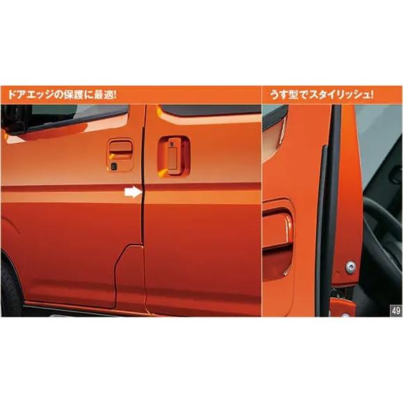 アトレー 700系：純正 フロントスタイリッシュドアエッジモール(カラー選択)