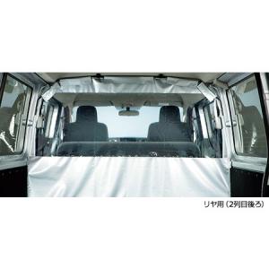 日産（NISSAN） キャラバン/CARAVAN NV350 E26系：純正 仕切カーテン