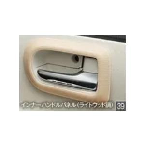 キャンバス LA850S/LA860S 後期：純正 インナーハンドルパネル（フロント左右2枚セット）...