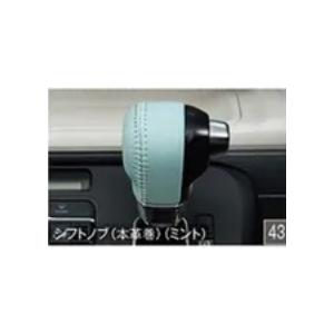 キャンバス LA850S/LA860S 後期：純正 シフトノブ（本革巻）【ミント】【ピンク】
