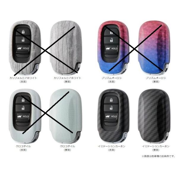 シビック FL1：純正 キーカバー（樹脂製 デラックス）イミテーションカーボン(廃番 残り在庫わずか...