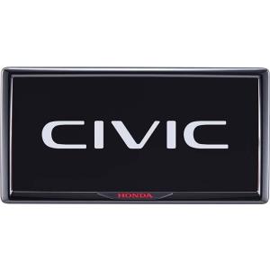 シビック FL1：純正 ライセンスフレーム（ベルリナブラックタイプ）(1台分)(廃盤 残り在庫わずか...