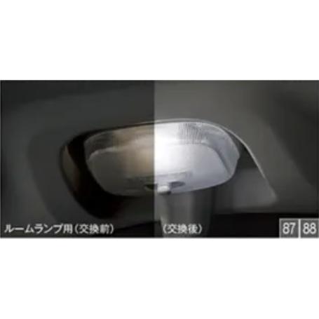 ハイゼットカーゴ S700V/S710V：純正 ルームランプ(LED・ホワイト)(ルームランプ用)(...