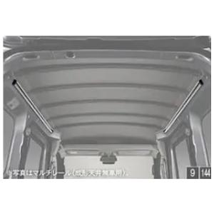 ハイゼットカーゴ S700V/S710V：純正 マルチレール(成形天井付車用)