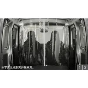 ハイゼットカーゴ S700V/S710V：純正 間仕切りカーテン(成形天井付車用)