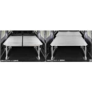 ハイゼットカーゴ S700V/S710V：純正 収納式デッキボードセット