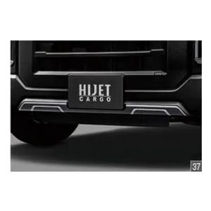 ハイゼットカーゴ S700V/S710V：純正 フロントバンパーデカール(プレミアム)(カラードフロ...