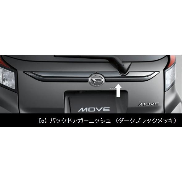 ムーヴ  LA850S/LA860S：純正 バックドアガーニッシュ(ダークブラックメッキ)
