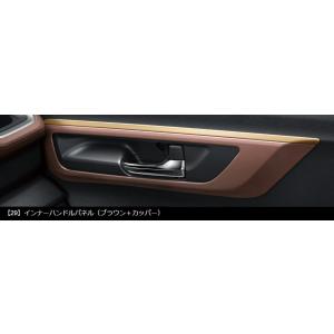 ムーヴ  LA850S/LA860S：純正 インナーハンドルパネル(ブラウン×カッパー)(フロント左...