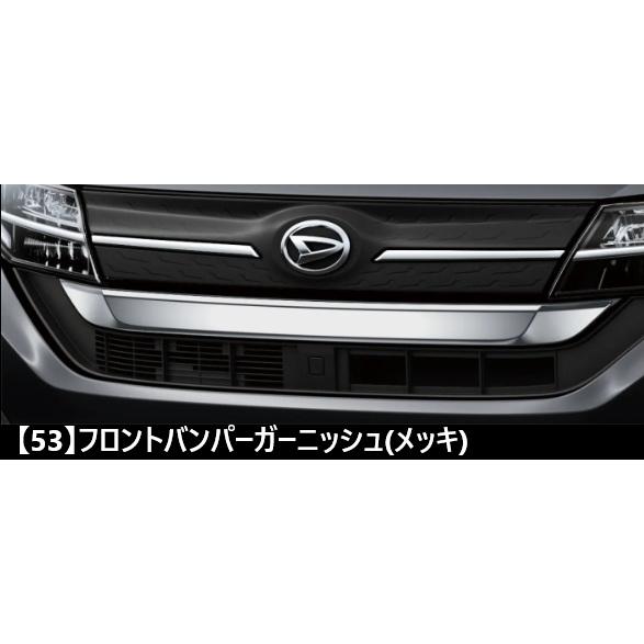 ムーヴ  LA850S/LA860S：純正 フロントバンパーガーニッシュ(メッキ)