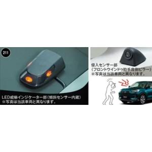 Rocky/ロッキー A201S/A202S/210S 後期：純正 盗難警報アラーム