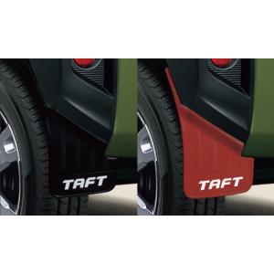 タフト/TAFT LA900S/LA910S：純正 マッドフラップ　(フロント+リヤセット)（１台分...