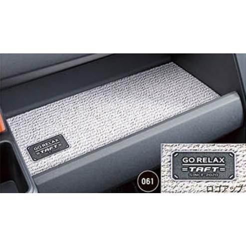 タフト/TAFT LA900S/LA910S：純正 トレイマット　(インパネトレイ用)(リラックス)