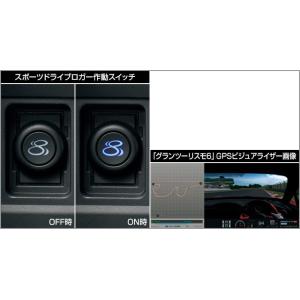 86 後期：純正 スポーツドライブロガー(廃盤 残り在庫わずか)