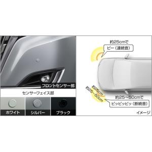 エスクァイア 80系 後期：純正 コーナーセンサー（フロント左右）(廃盤 残り在庫わずか)