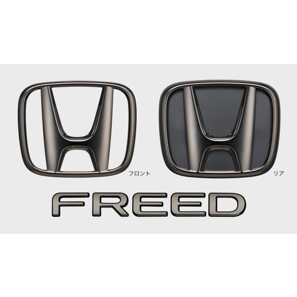 フリード GT系：純正 ブラックエンブレム(Hマーク2個+車名エンブレム/ブラッククローム)