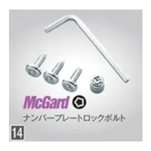 グランマックスカーゴ：純正 ナンバープレートロックボルト(1台分3本セット+専用工具付)