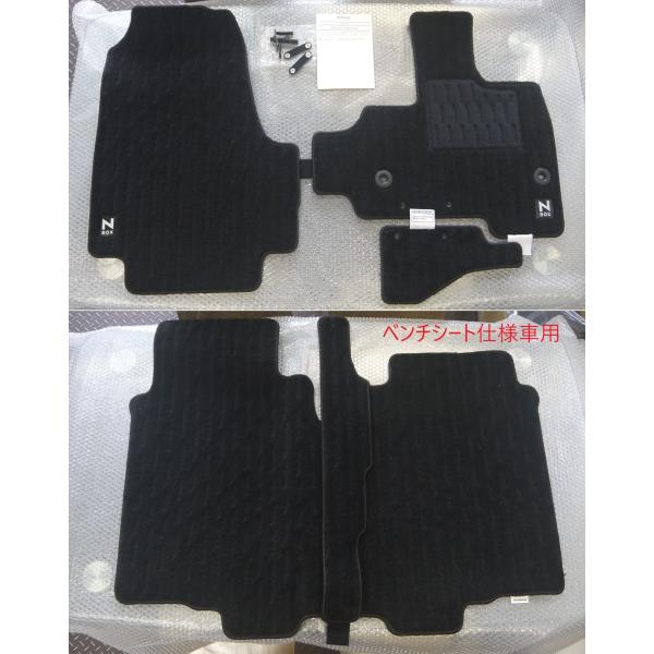 N-BOX N-BOXカスタム JF3 JF4：純正 フロアカーペットマット (プレミアム)（1台分...