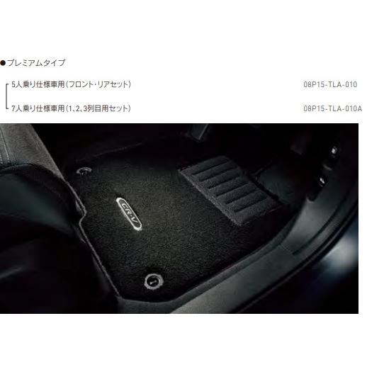 CR-V RW1 RW2 RT5 RT6：純正 フロアカーペットマット プレミアム(廃盤 残り在庫わ...