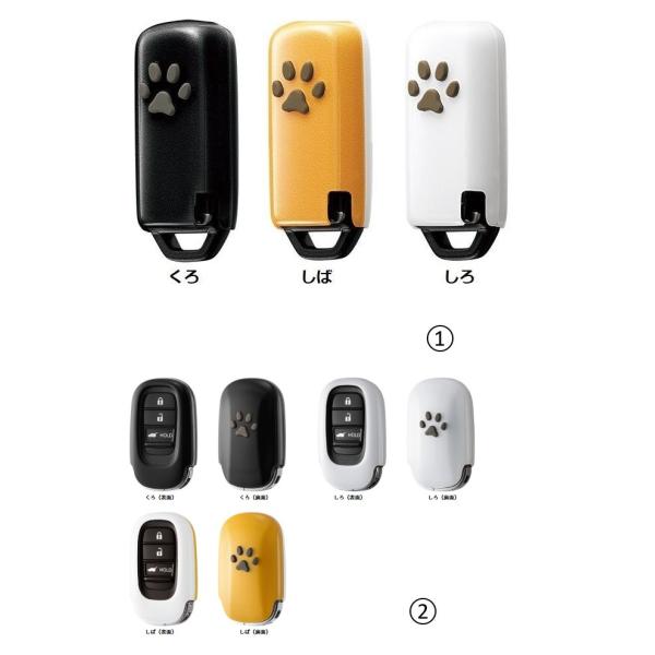 N-VAN/JJ1/JJ2：純正 ペットキーカバー（肉球）