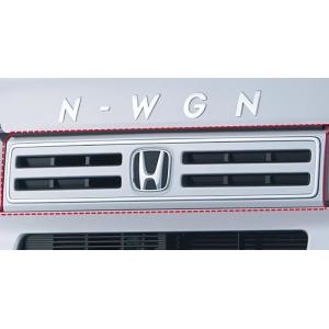 N-WGN Nワゴン JH3 JH4：純正 フロントグリル（N-WGN用）車体色対応