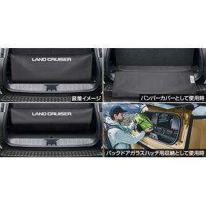 ランドクルーザー250/ランクル250 GDJ250W/TRJ250W：純正 3WAYラゲージユーテ...