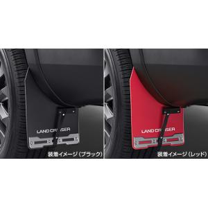 ランドクルーザー250/ランクル250 GDJ250W/TRJ250W：純正 マッドフラップ(通常タ...