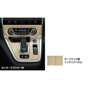 セレナ セレナ/SERENA C27系 後期：純正 ラゲッジアンダーボックス