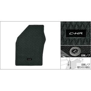 C-HR ZYX11/NGX10/NGX50 後期：純正 フロアマット/デラックス(廃盤 残り在庫わ...