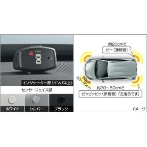 アクア 10系 4型：純正 コーナーセンサー（ボイス4センサー
