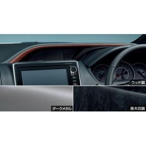 トヨタ（TOYOTA） ヴォクシー 80系 後期：純正 ハンガーパイプ【廃盤