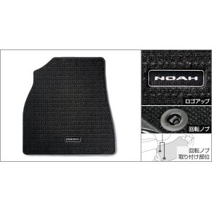 ノア/NOAH MZRA90W MZRA95W 純正： フロアマット(デラックスタイプ)1台分
