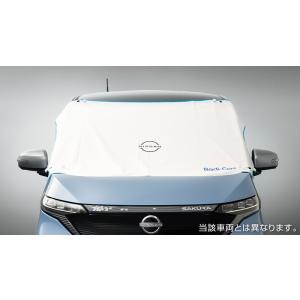 日産（NISSAN） ルークス/ROOX B44/45/47/48A 後期：純正 サンシェード