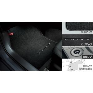 プリウス MXWH60/61/65/ZVW60/65：純正 フロアマット（ラグジュアリータイプ）