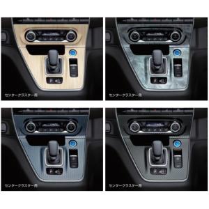 i-shifter セレナe-POWER HC27/HFC27 AUTECH可 アイシフター ダイヤル