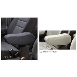 日産セレナC28 肘置きカバー純正部品H7955-7DA0A 2個セット！！ セレナ NISSAN 日産 純正 アクセサリー パーツ SERENA セレナ