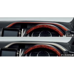 ヴォクシー80系 前期：純正 メーターフード（インテリアパネル）(廃盤 残り在庫わずか)