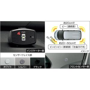 エスティマ 50系ハイブリッド20系：純正 コーナーセンサー（ボイス4センサー）(廃盤 残り在庫わず...