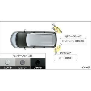 トヨタ アクア 10系 3型：純正 コーナーセンサー（ボイス4
