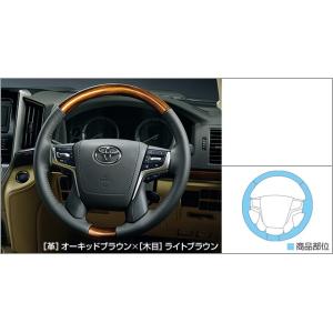 ランドクルーザー200 ウッド調ステアリング トヨタ純正部品 パーツ