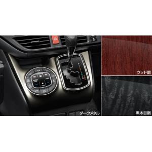 エスクァイア 80系 後期：純正 センタークラスター(廃盤 残り在庫わずか)