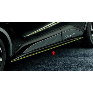 C-HR ZYX10/NGX50 前期：純正 サイドマッドガード/ステップ（ブラック/ライムグリーン...