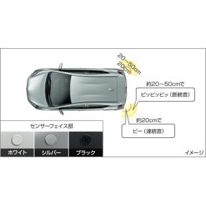 トヨタ アクア 10系 4型：純正 コーナーセンサー（フロント左右